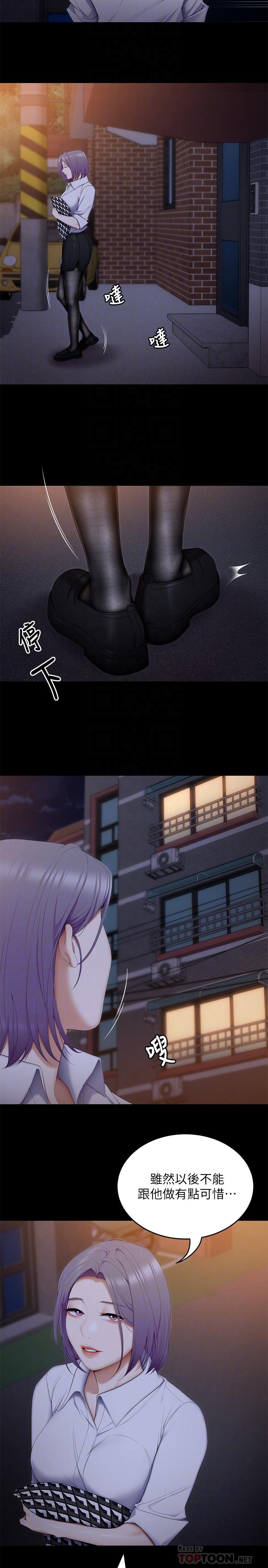 第56話-在廚房被上的年輕女廚師 - 第14.jpg页