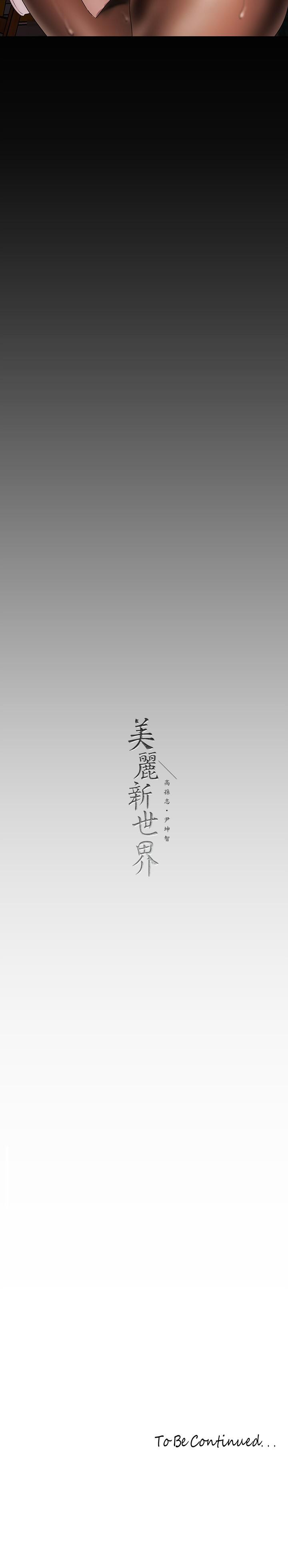 第132話-享受偷窺樂趣的安課長 - 第39.jpg页
