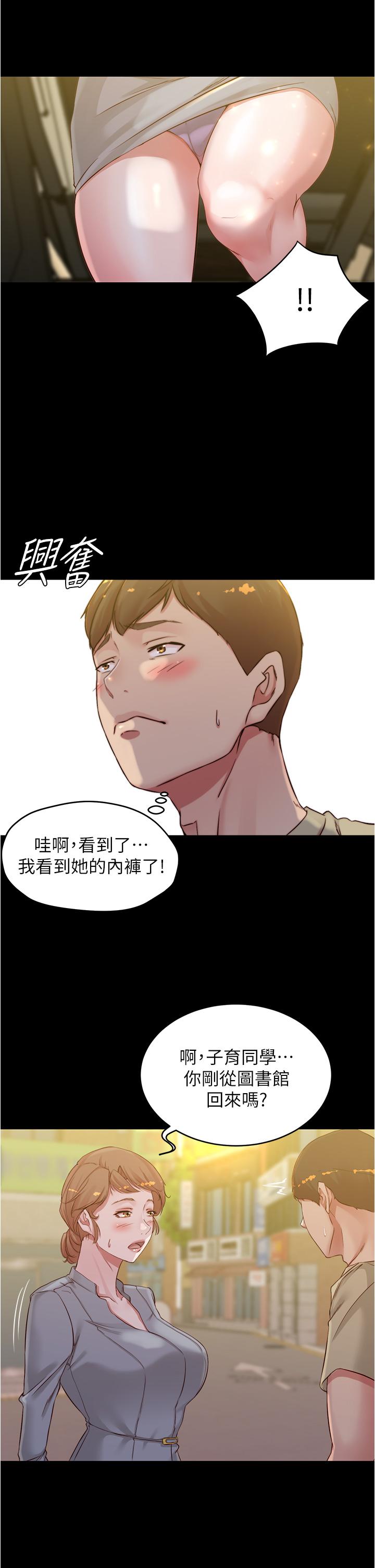 第52話-背著老公偷偷來 - 第2.jpg页