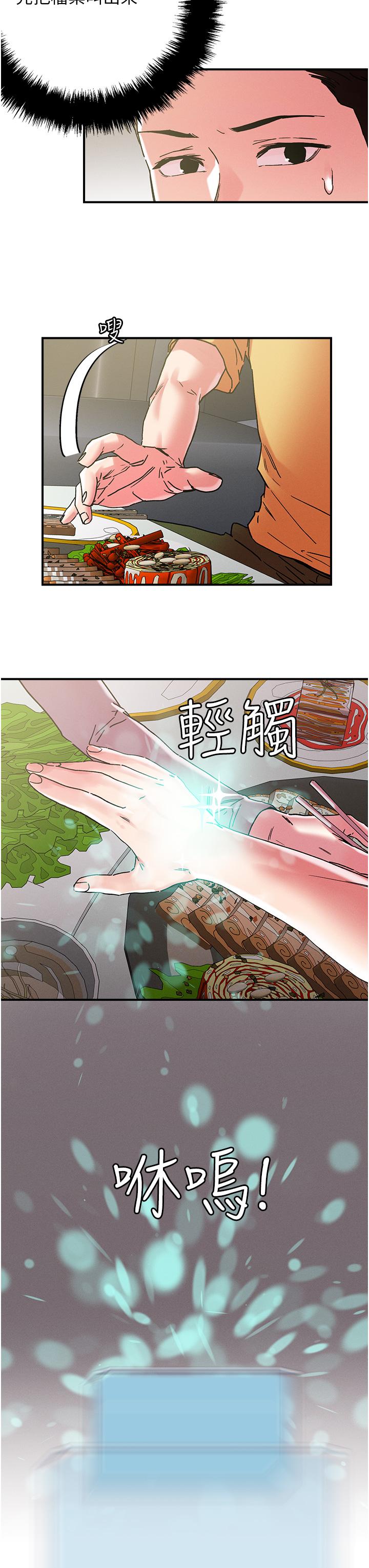第100话-顶坏我的子宫吧！ - 第31.jpg页