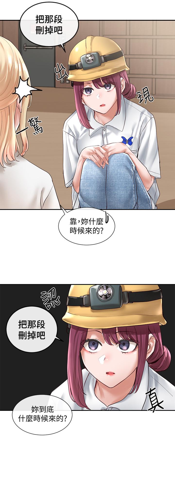 第59話-吃醋的社長 - 第7.jpg页
