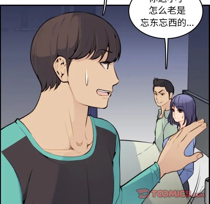 第8话 - 第82.jpg页