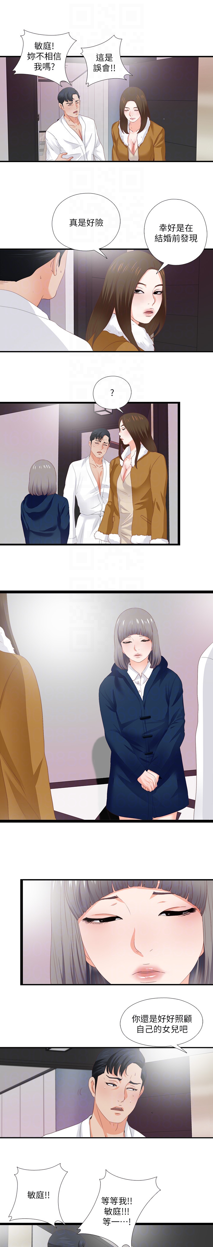 第10話-老師該不會對著我坐過的椅子…? - 第25.jpg页