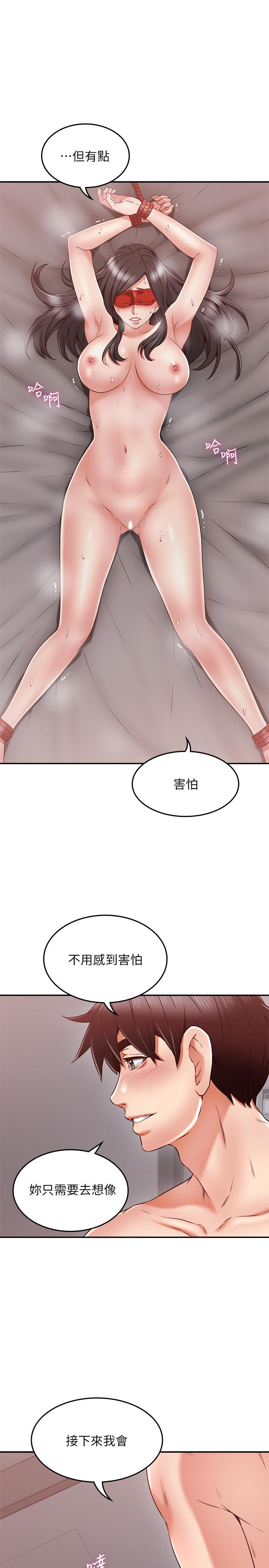 第38話-獎賞或懲罰 - 第7.jpg页