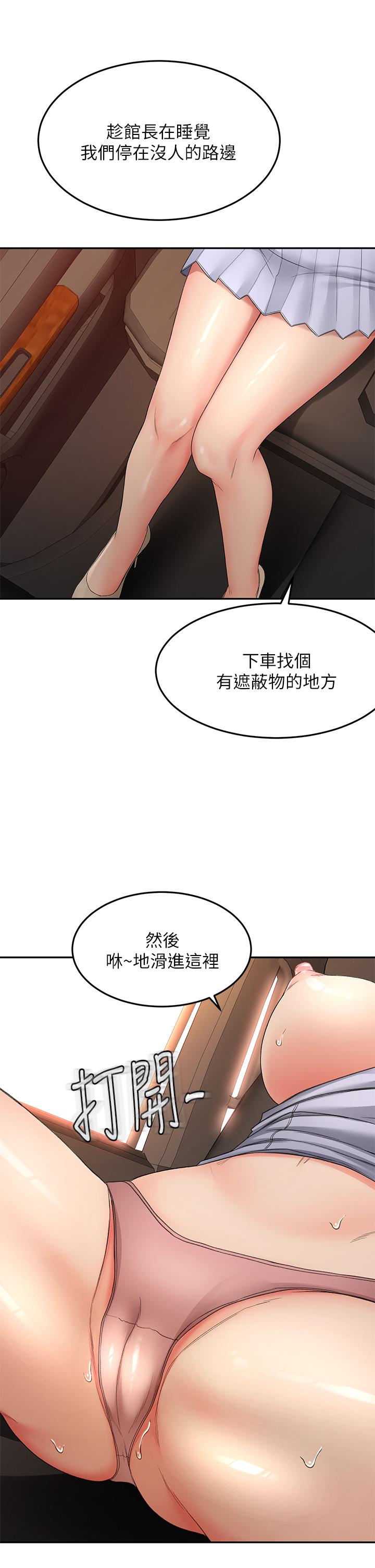 第47話-給乖巧的石頭獎勵 - 第17.jpg页