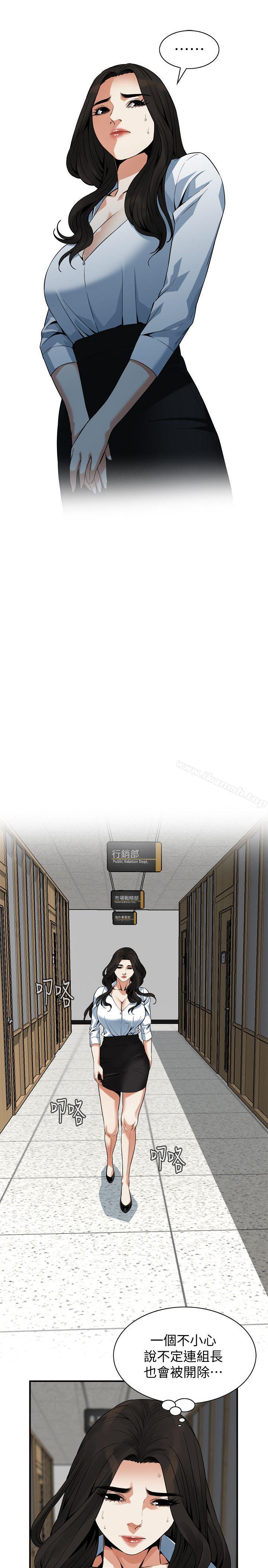 第143話-大幹一場吧 - 第9.jpg页