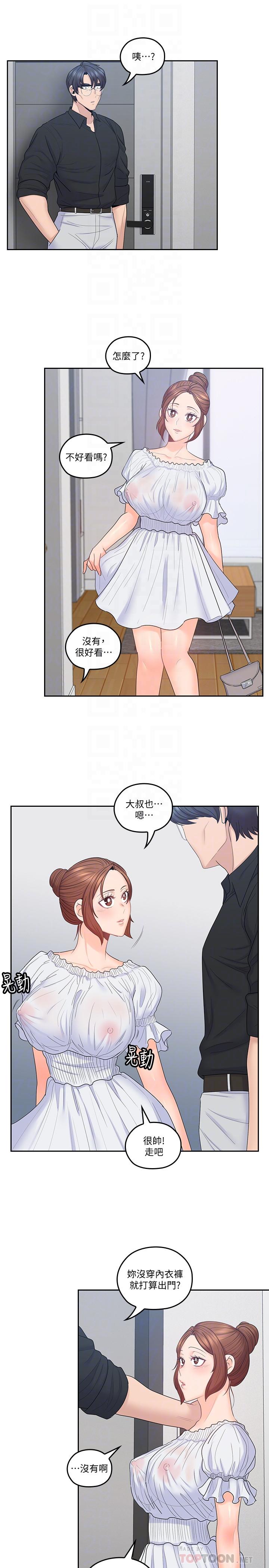 第45話-身體契合度滿分的歡愉 - 第12.jpg页
