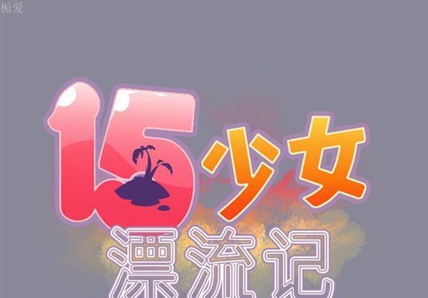 第 15 话 - 第2.jpg页