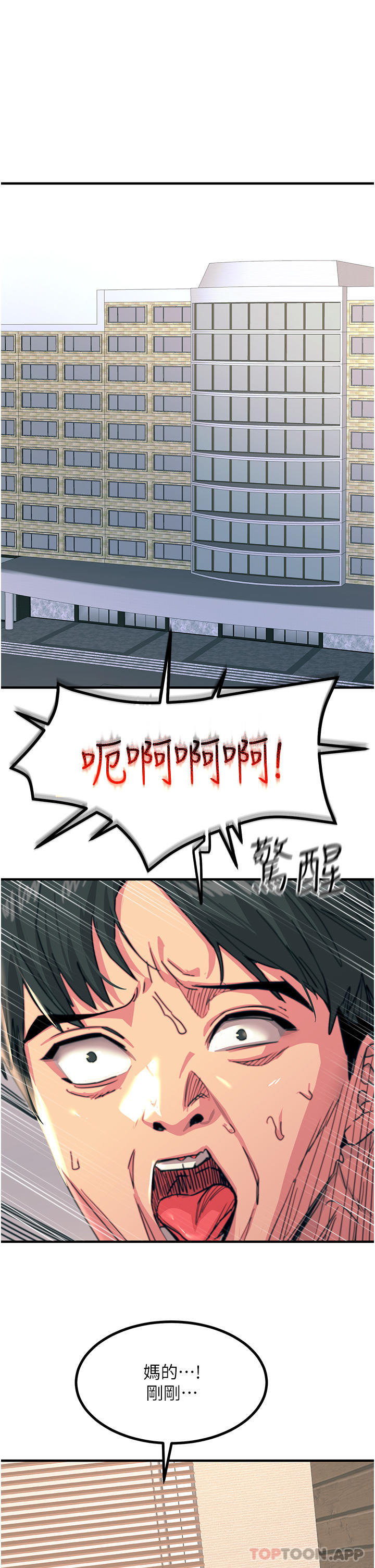 第39话-心凌按捺不住的阴气 - 第11.jpg页