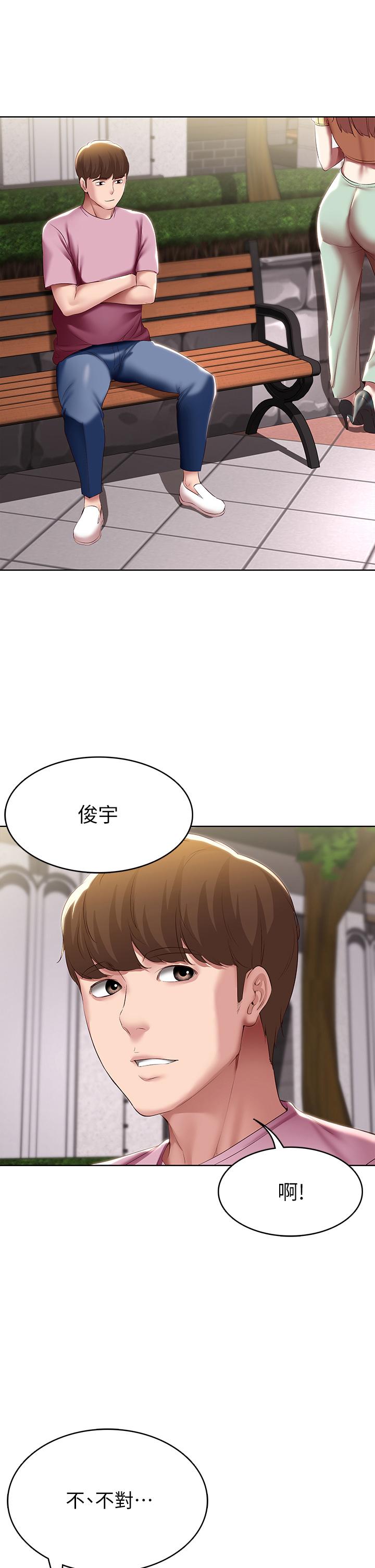 第104話-在摩天輪裡開戰 - 第2.jpg页