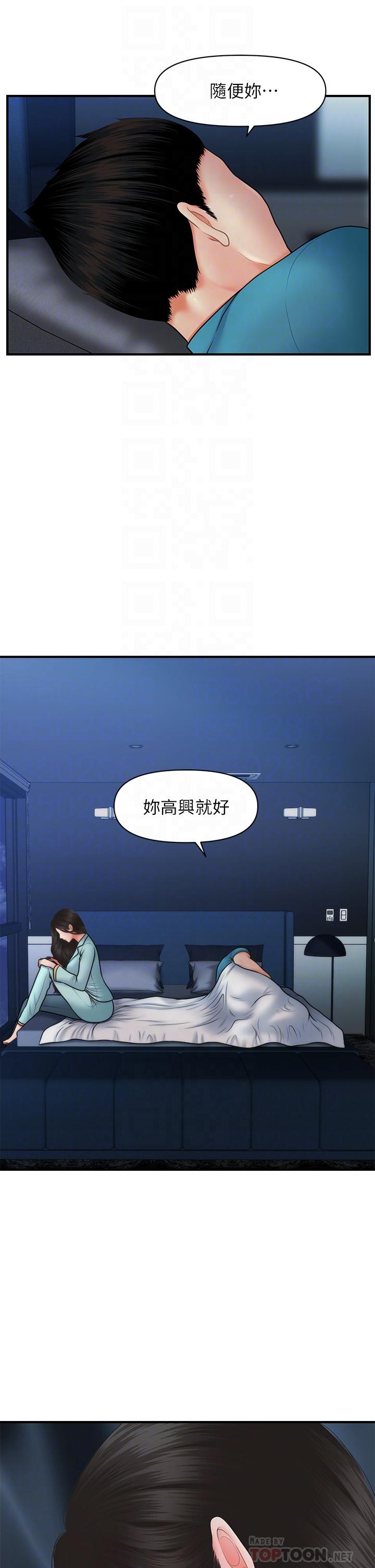 第46話-今晚，可以陪陪我嗎 - 第12.jpg页