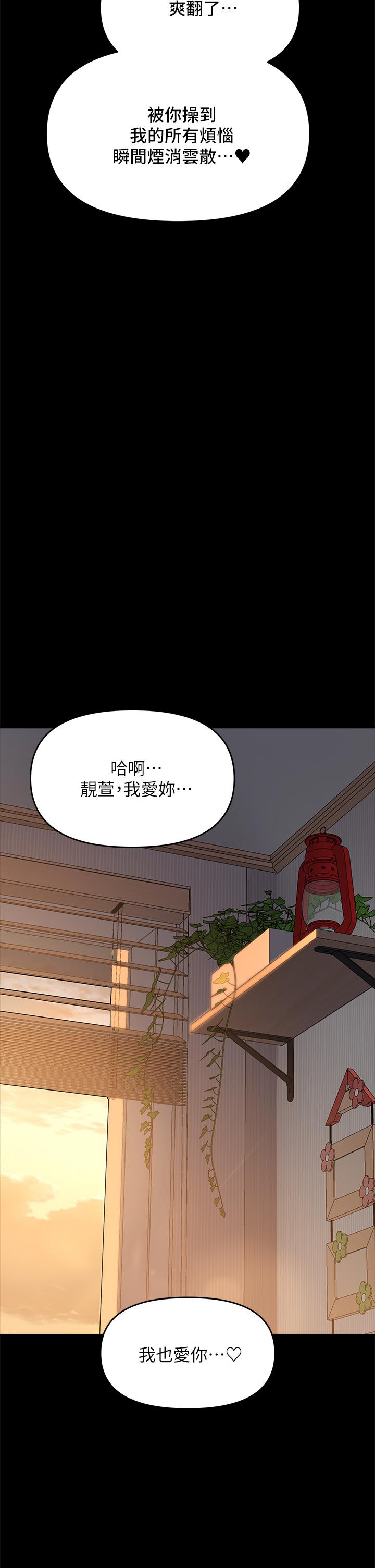 第23話-在家打炮打到爽 - 第22.jpg页