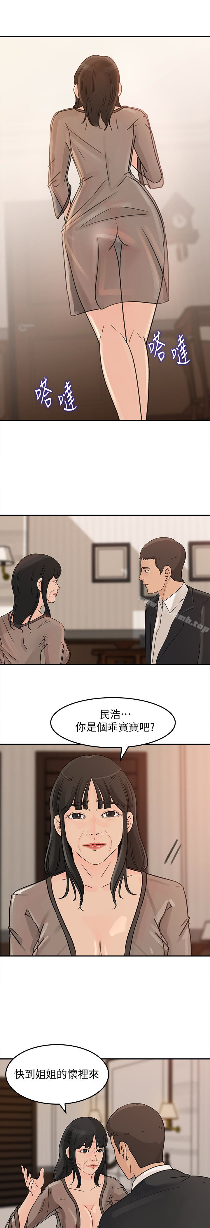 第24話-讓你好好爽一番 - 第28.jpg页