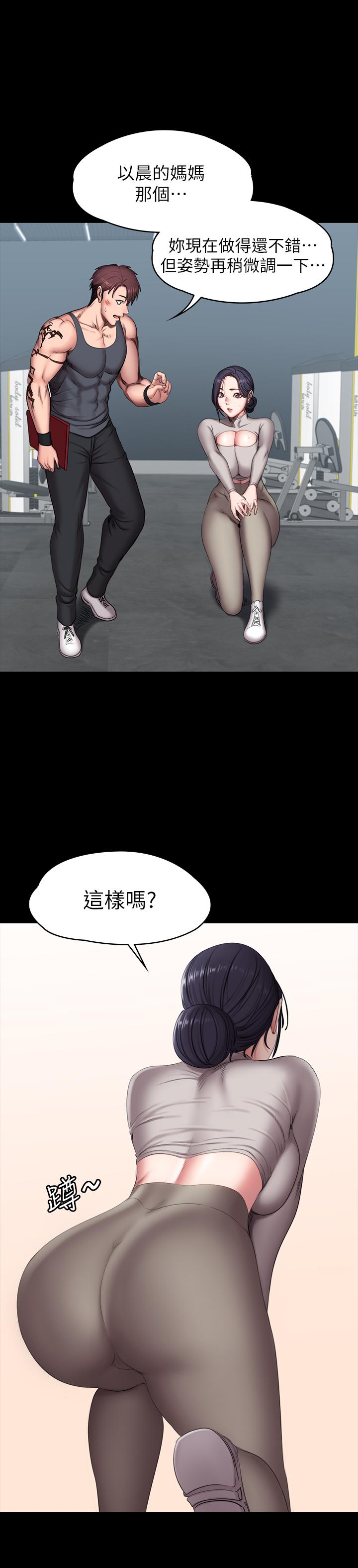 第64話-以晨媽媽的大膽邀請 - 第24.jpg页