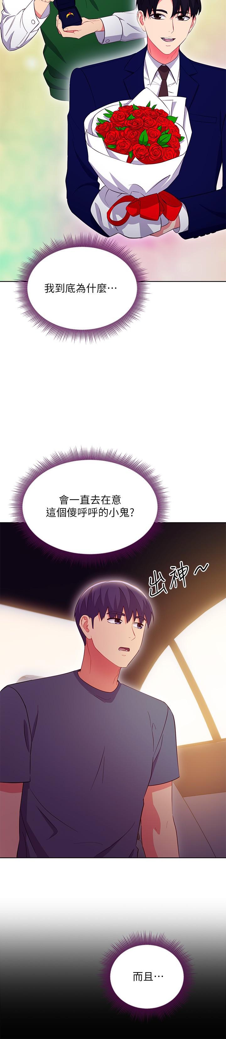 第127話-淫蕩的乳交派對 - 第9.jpg页