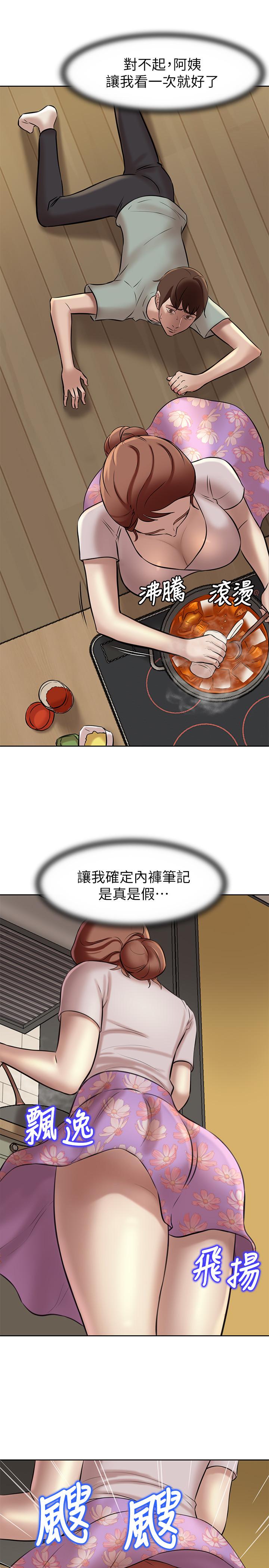 第5話-好想看她的裙底風光 - 第28.jpg页