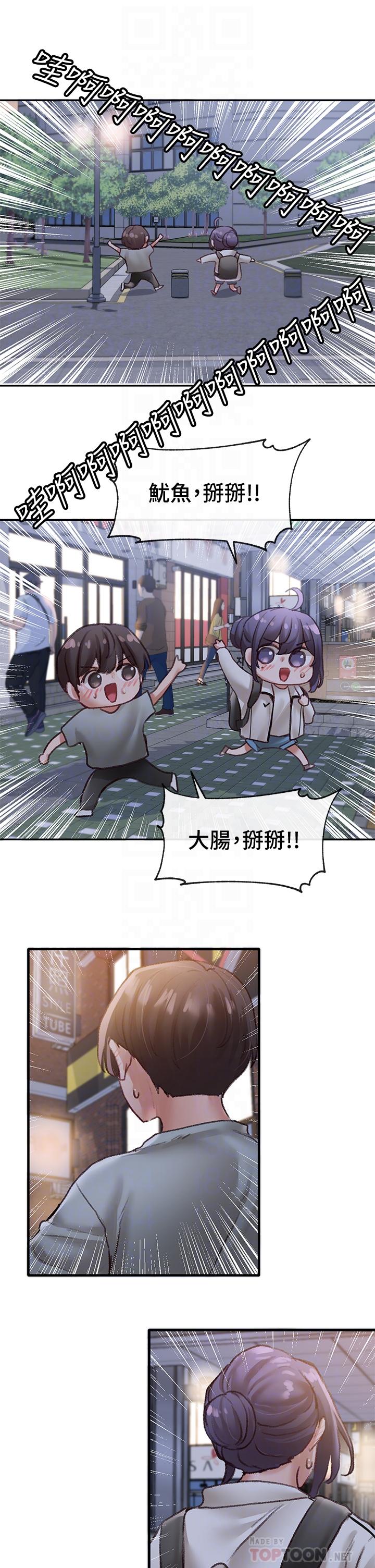 第64話-誘惑副社長嫉妒的吻 - 第14.jpg页