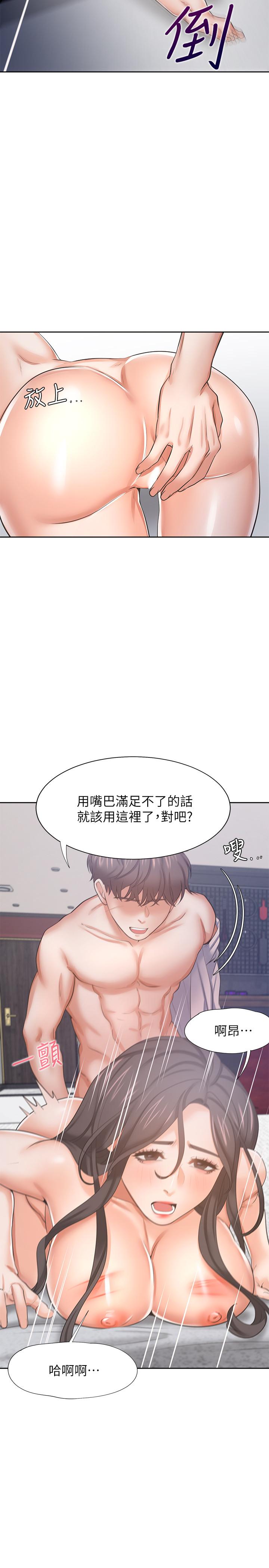 第43话-乖乖听主人的话 - 第22.jpg页