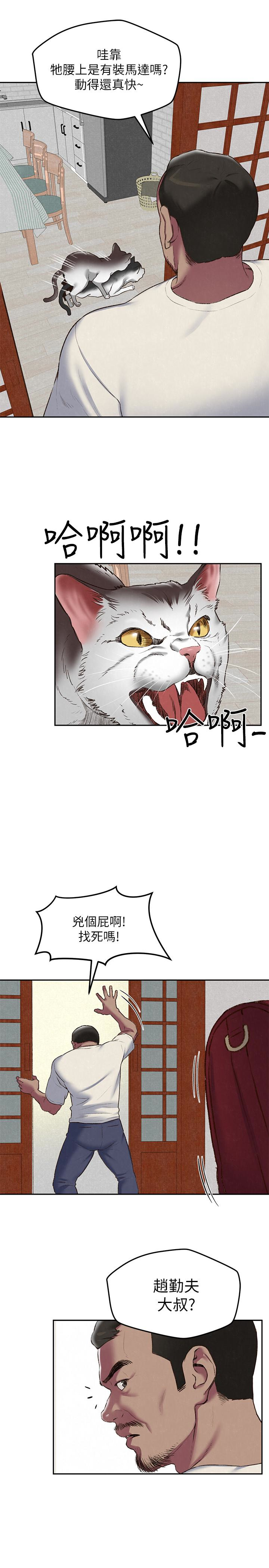 第26話-想得到恆軒的兩個女人 - 第5.jpg页