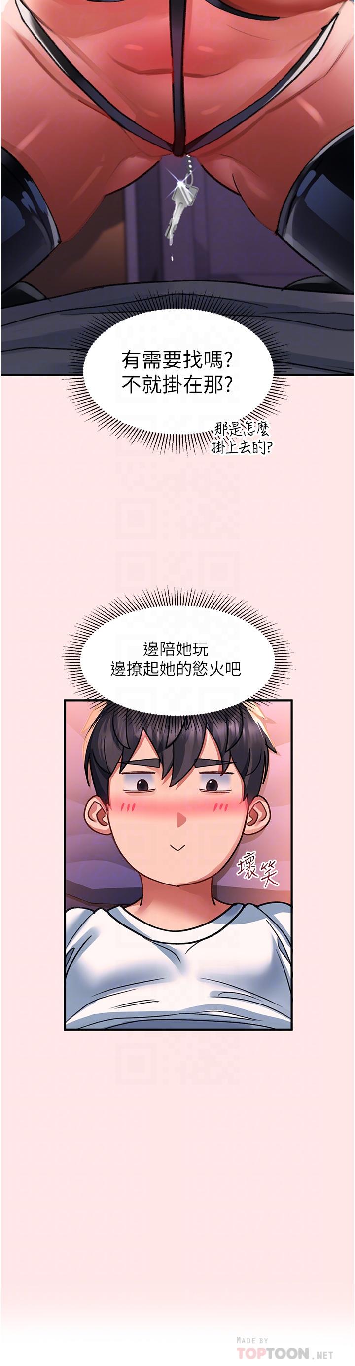 第38话-饥渴的被虐狂 - 第13.jpg页