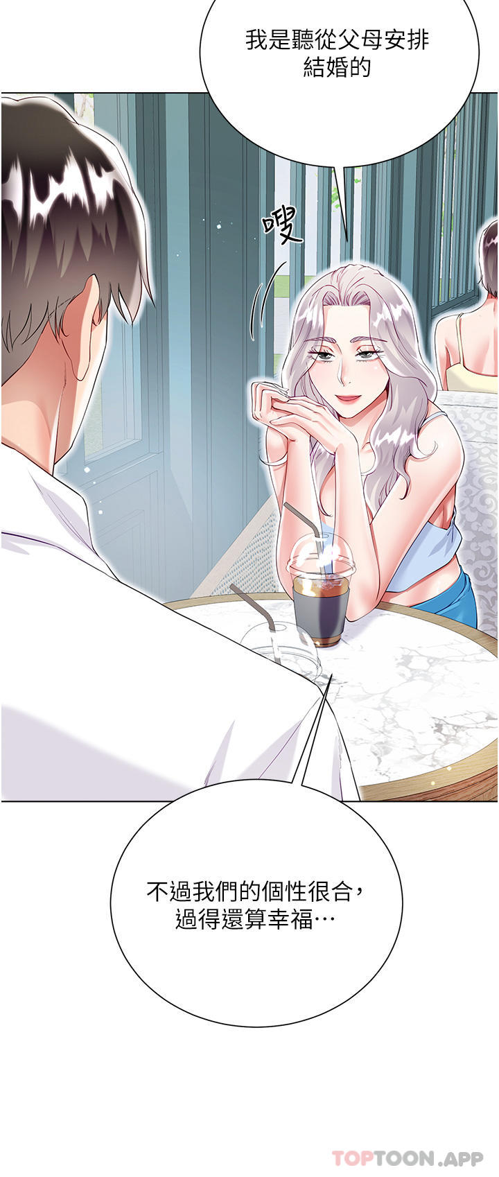 第46话-建文，你害我好想要… - 第5.jpg页