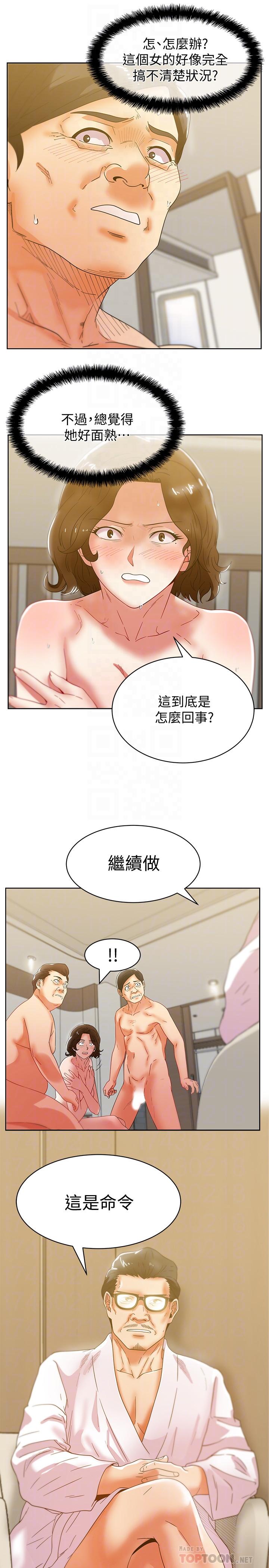 第80话-抽插赵玄秀的老婆 - 第6.jpg页