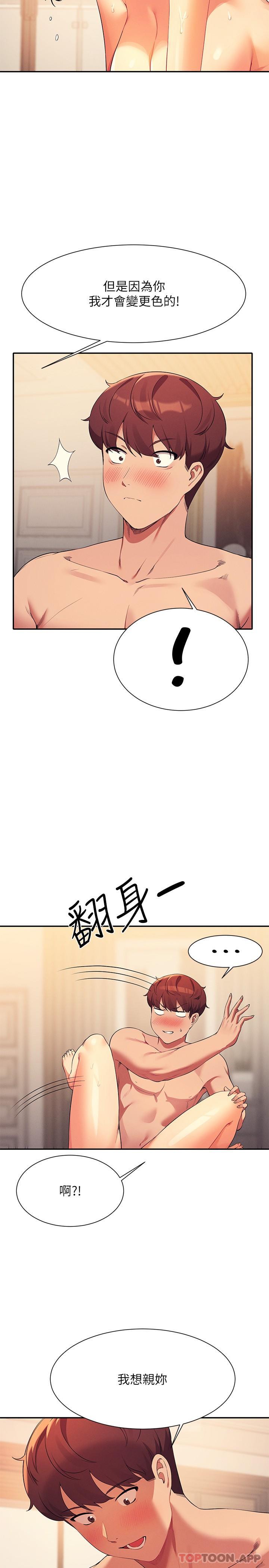 第88话-我里面和外面都是你的了 - 第4.jpg页