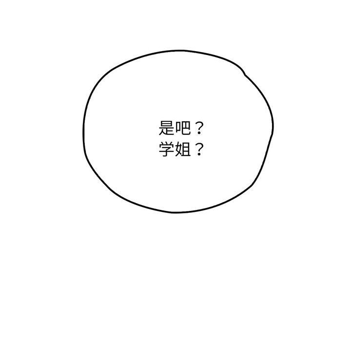 第14话 - 第117.jpg页