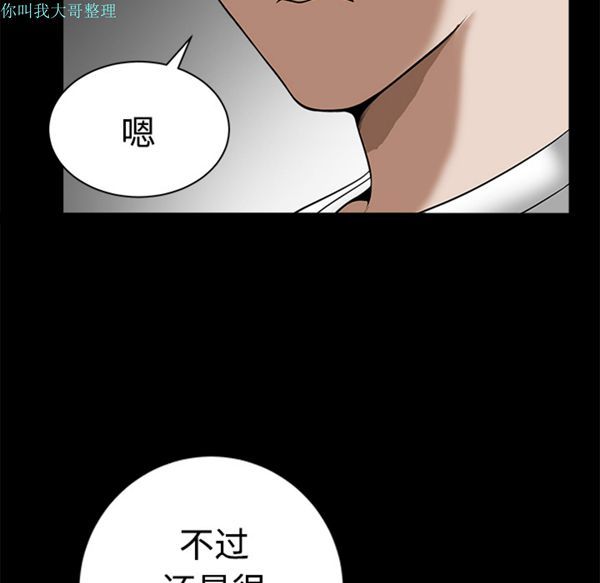 第 9 话 - 第99.jpg页