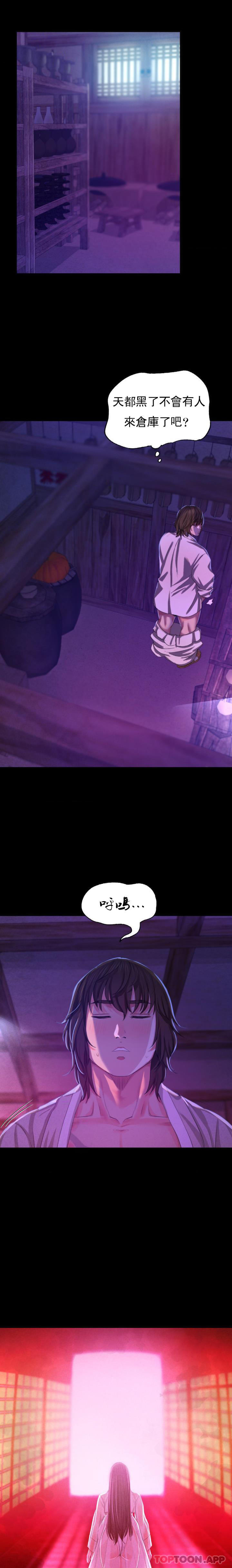 第17话-爲什麽是小姐？ - 第24.jpg页