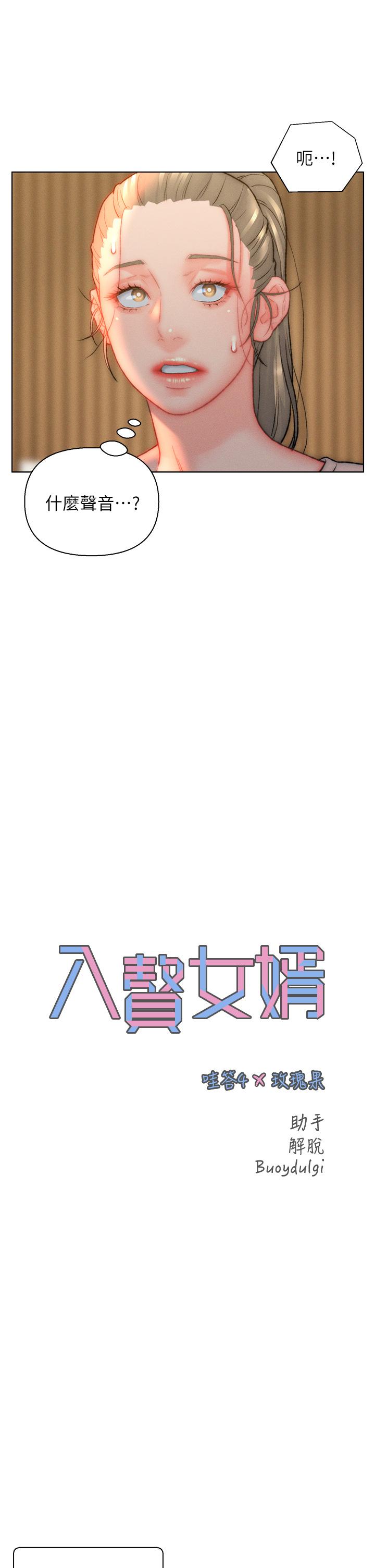 第33话-爽到穿墙的浪叫 - 第3.jpg页