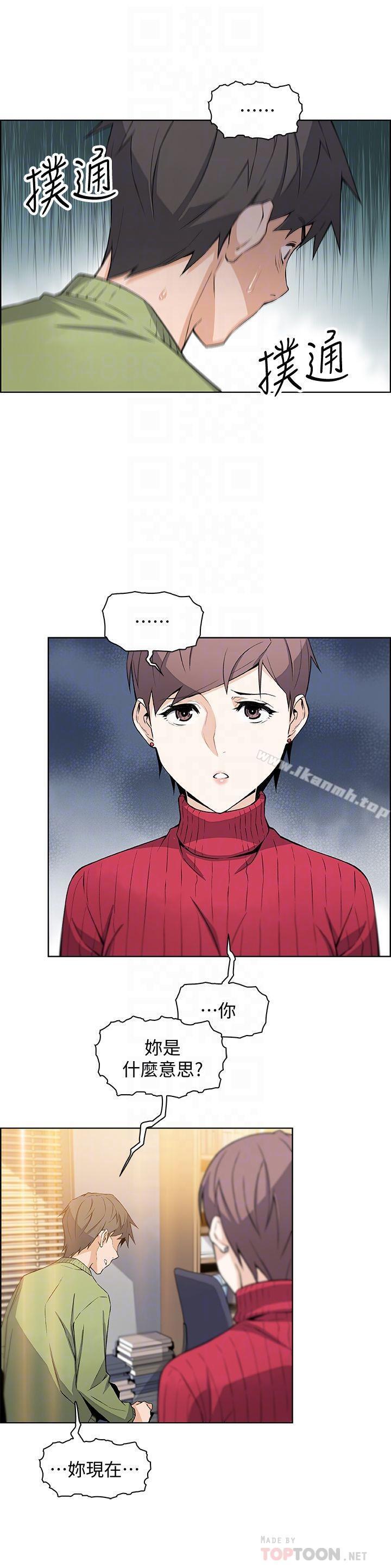第5話-發現又晴的真面目 - 第12.jpg页