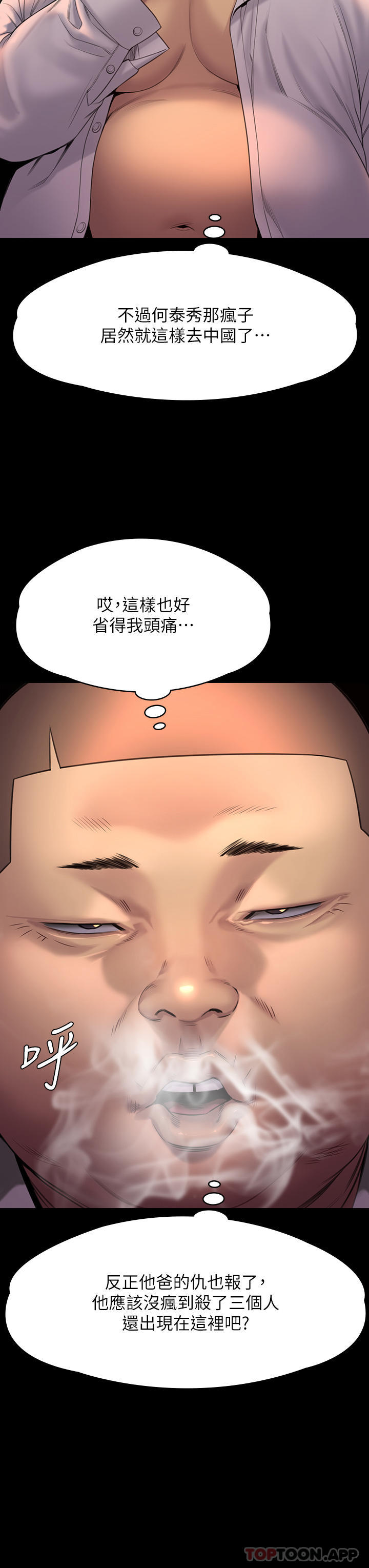 第262话-达莉出乎意料的惊人举动 - 第26.jpg页