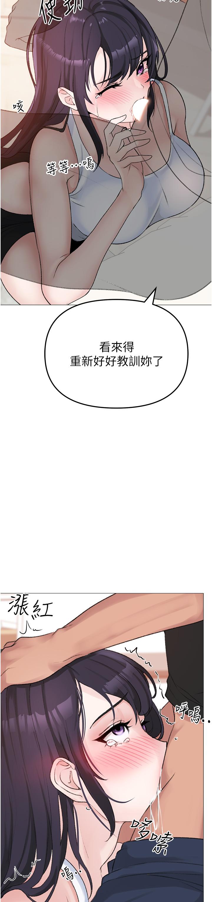 第2话-我已经是…主人的形状 - 第75.jpg页