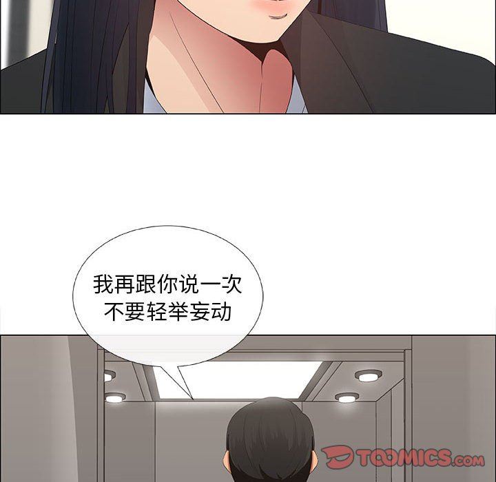 第38话 - 第78.jpg页