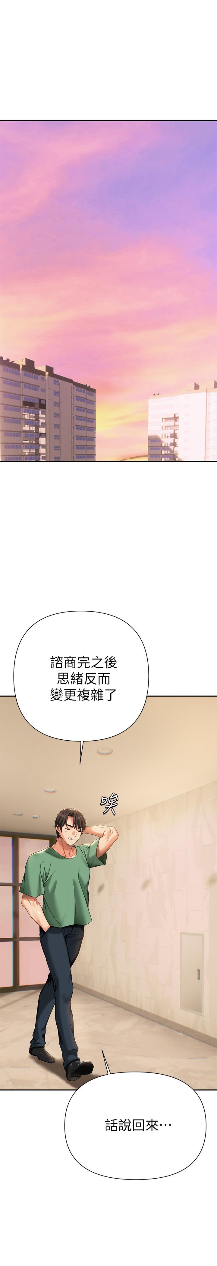 第11話-在教室重逢的夜店女 - 第11.jpg页