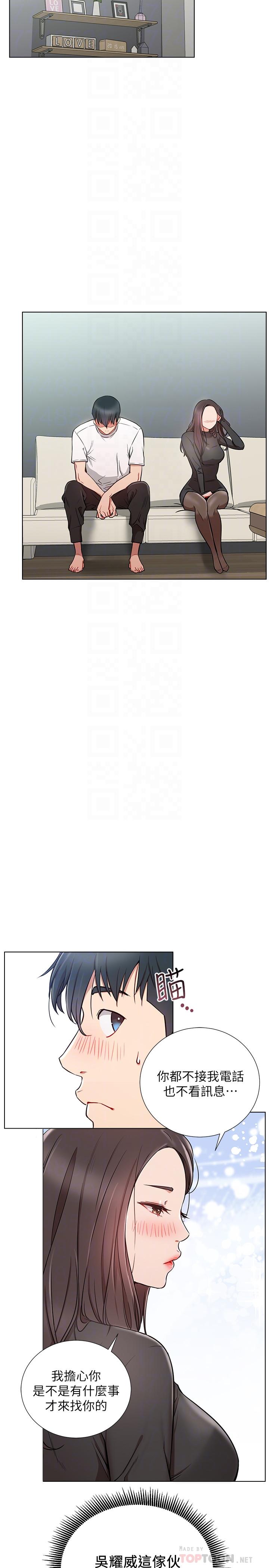 第7話-遇上危機的柏翰 - 第4.jpg页