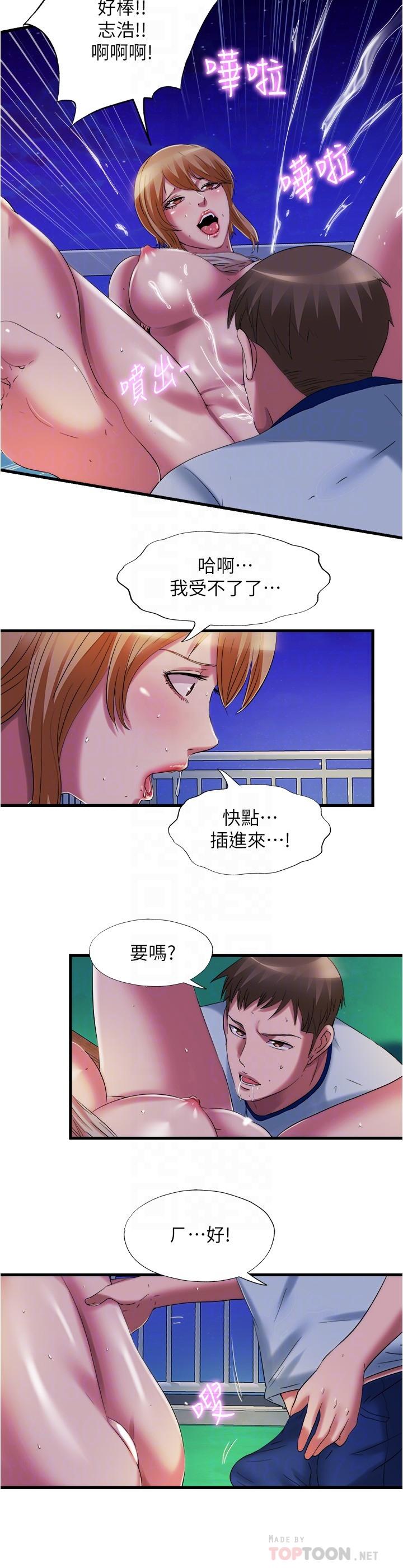 第25话-光前戲就快高潮了 - 第14.jpg页