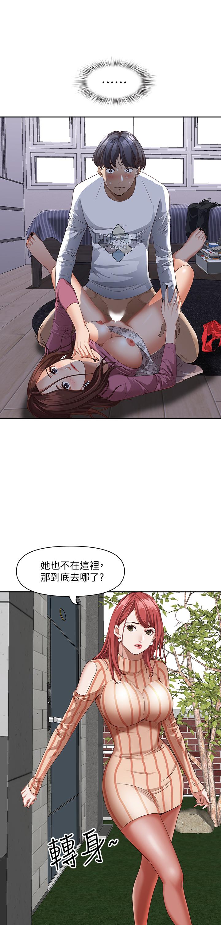 第19話-終於嚐到阿姨的滋味 - 第19.jpg页