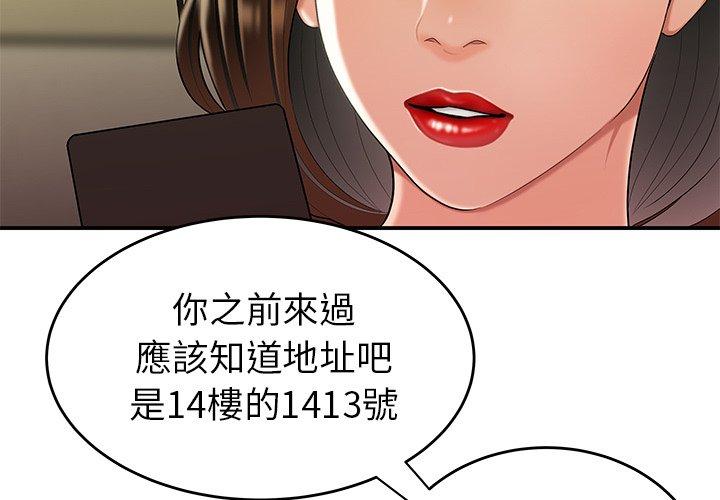絕命陷阱 第28話 第3页