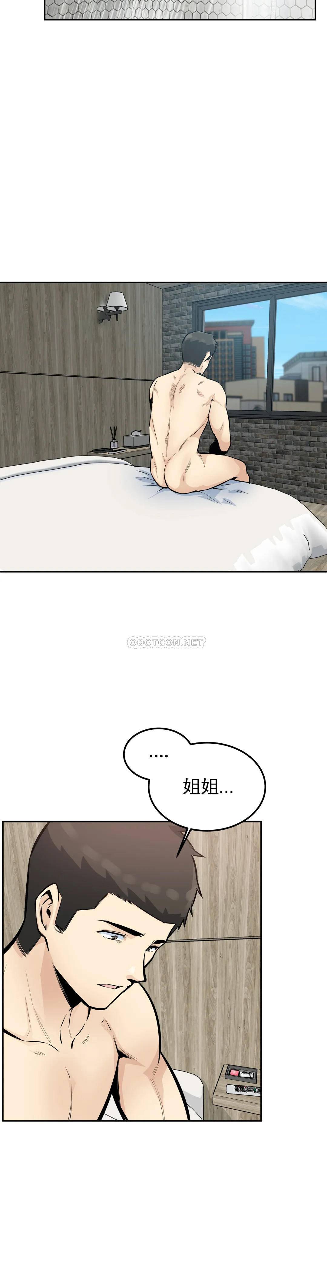 第15话-做回姐弟关系 - 第32.jpg页