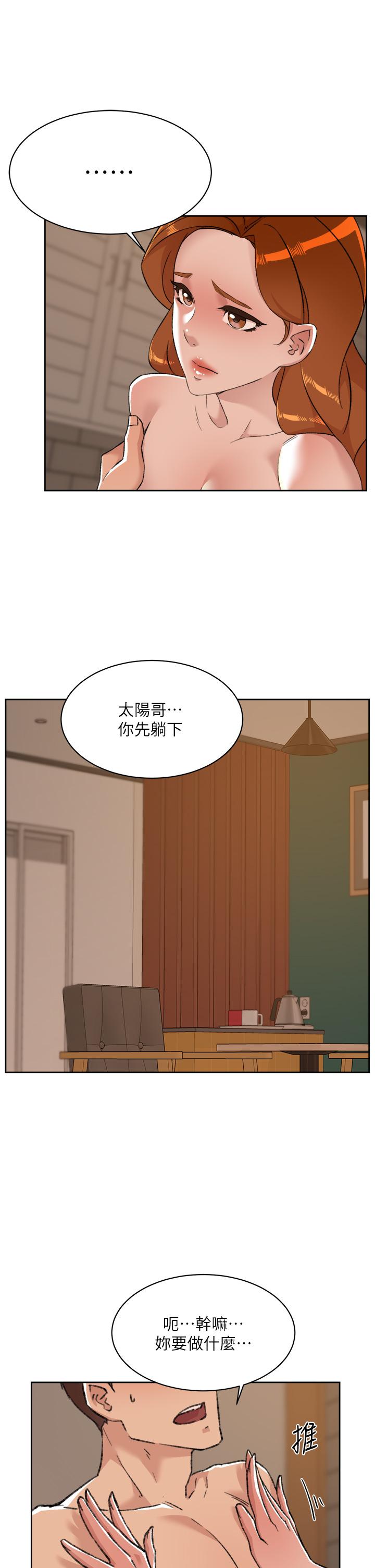 第82話-我不想和你分開 - 第5.jpg页