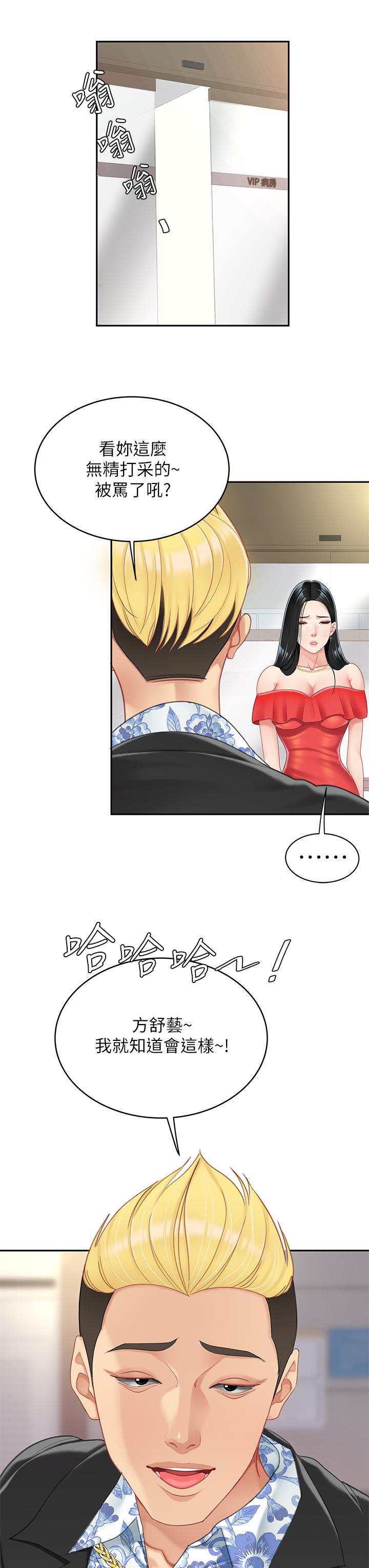 第21話-快把老二插進來 - 第20.jpg页