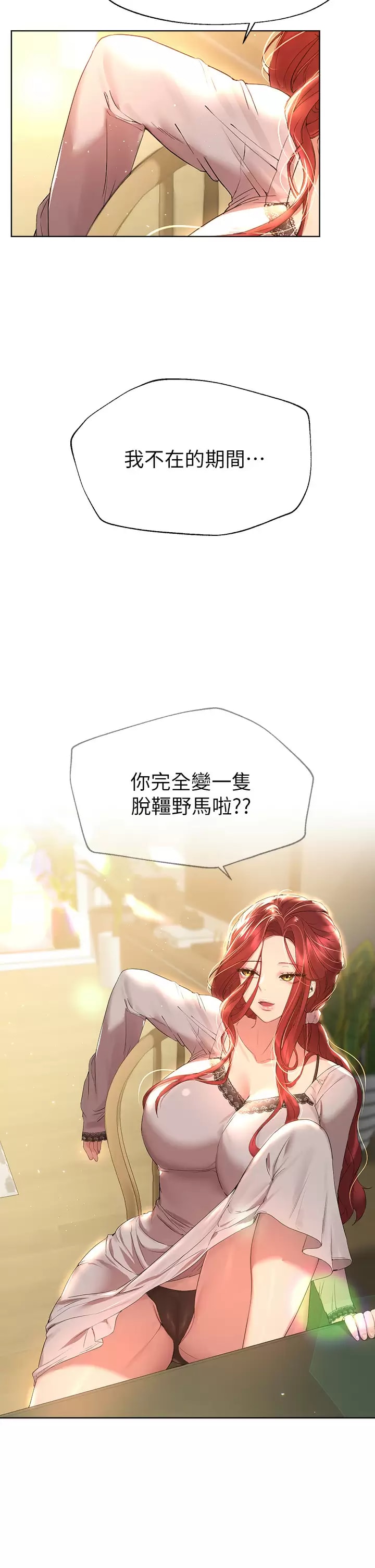 第51话-姐弟大战，一触即发 - 第41.jpg页