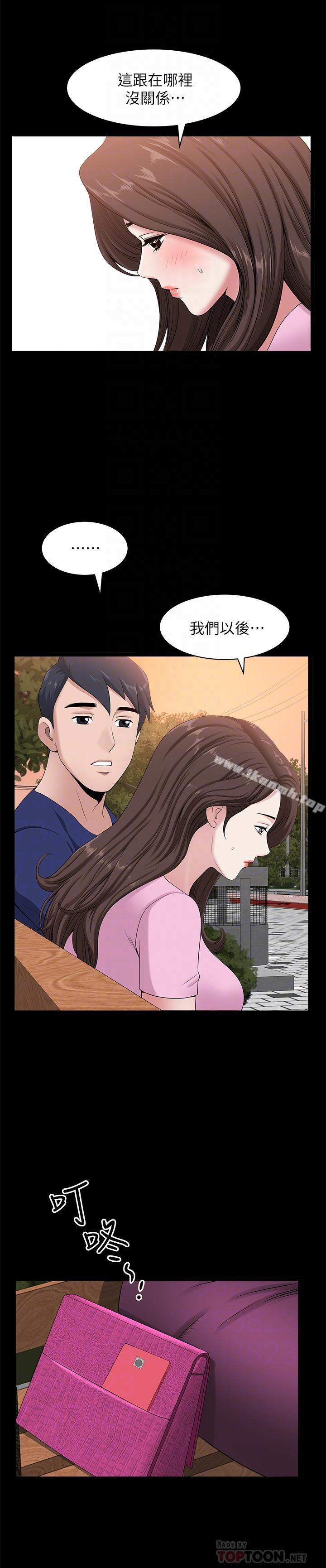 第9話-另一半無法給予的快感 - 第12.jpg页