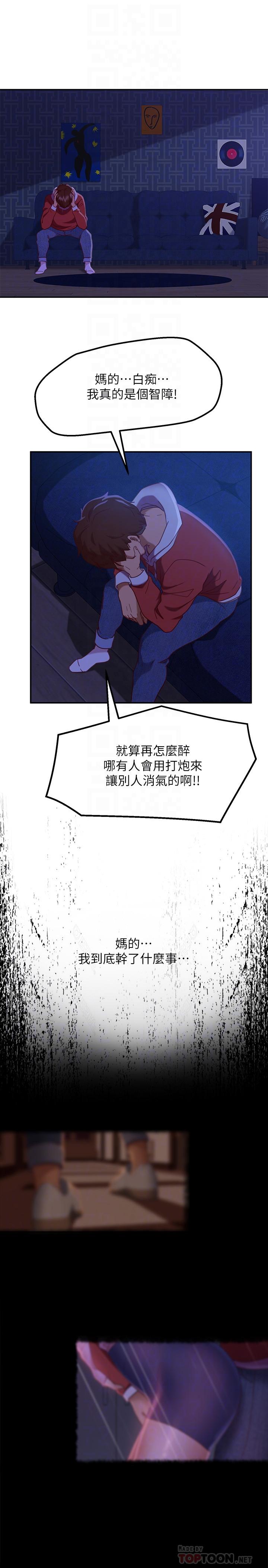 第11话-你都没动作，那我要抢咯 - 第14.jpg页