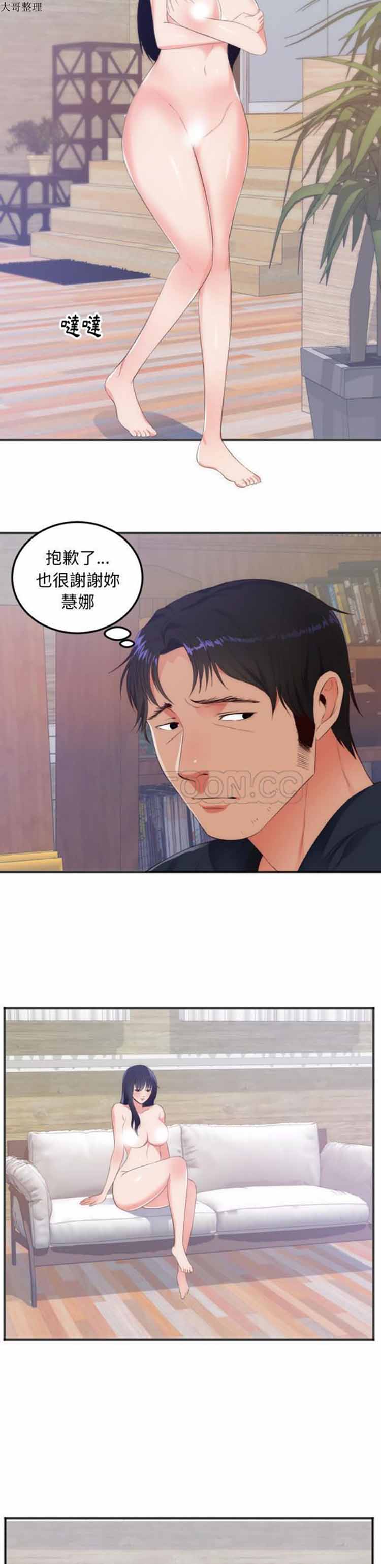 第 27 话 - 第4.jpg页