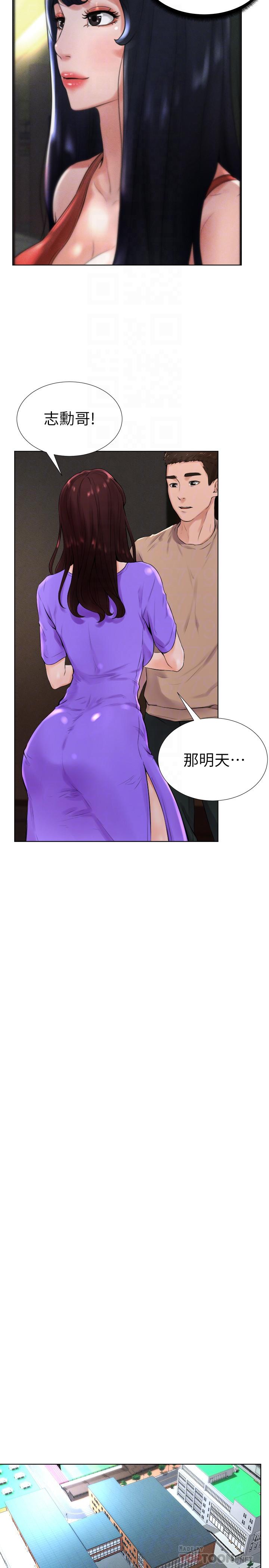 第13话-变的更美味的小爱 - 第14.jpg页