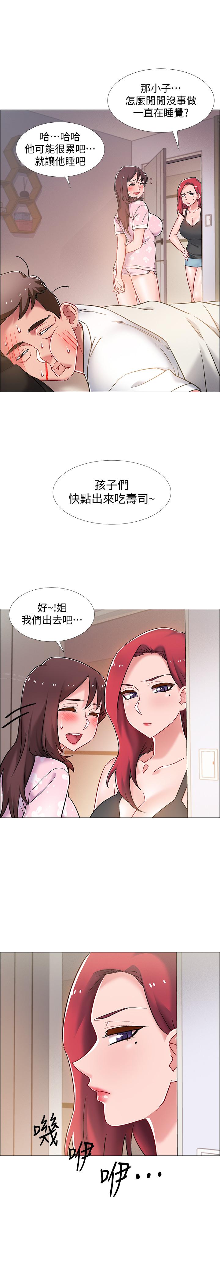 第14話-可以繼續往下做吧 - 第28.jpg页