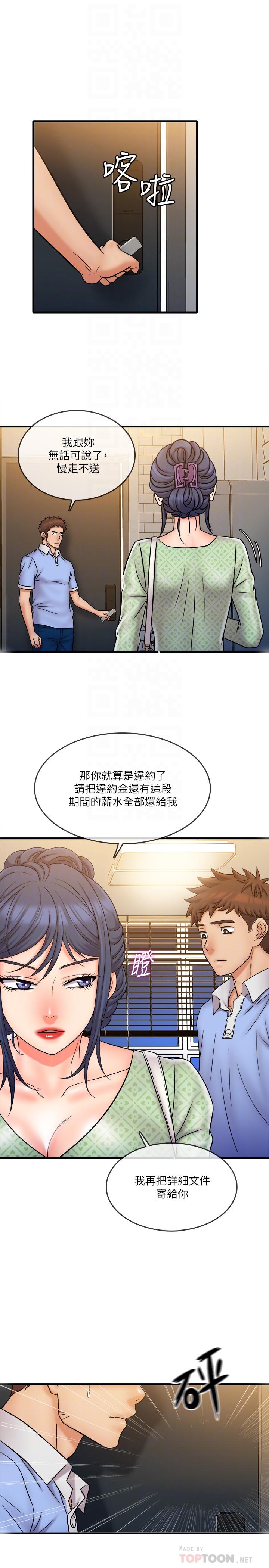 第31話-執著的女人們 - 第10.jpg页